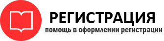 прописка в Геленджике id995422